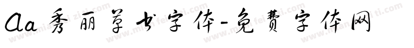 Aa 秀丽草书字体字体转换